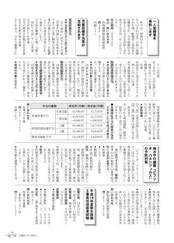 31 12 31 50 18 20 20 20 20 18 年 20 10 15 30 11 30 14 改定後 改定