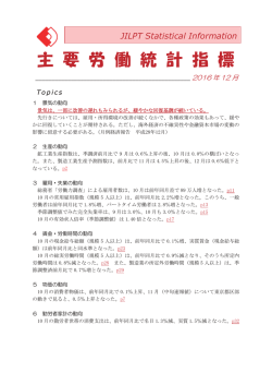 㻌 ɼ ᙲ і ΁ ወ ᚘ ਦ ೅ᴾ - 独立行政法人 労働政策研究・研修機構｜労働