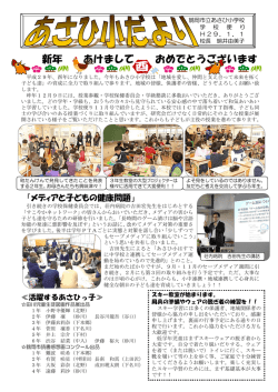 学校便り12月号（PDF：963KB）