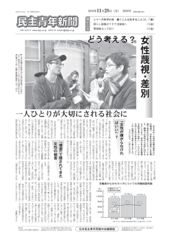 女 性 蔑 視 ・ 差 別 女性蔑視 ・ 差 別