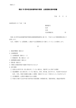 様式（PDF：109KB）