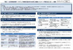別紙1（PDF：668KB）