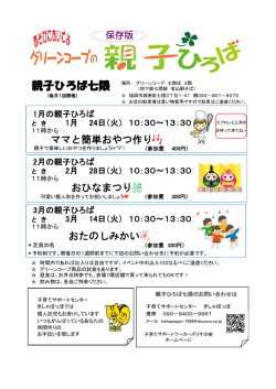 親子ひろば七隈 - 子育てサポートワーカーズ「りすの樹」