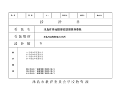 設計書（PDF：113KB）