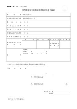 印 - 八戸市