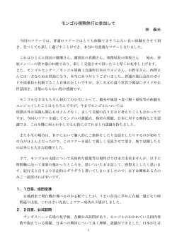 林 義光