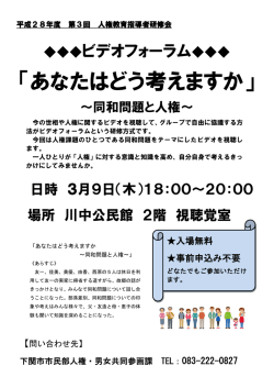 （第3回）(PDF文書)