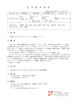 記 者 配 布 資 料