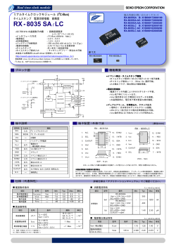 RX-8035 SA/ LC