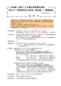募集要項（PDF：113KB）