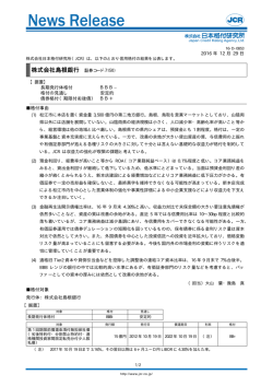 JCR News Release - 日本格付研究所