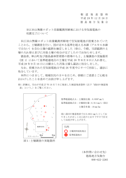 報 道 発 表 資 料 平成 28 年 12 月 26 日 徳 島 地 方 気 象 台 旧江田山