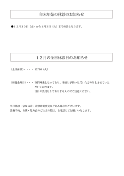 診療日カレンダーを見る