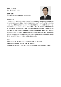 フューチャーアーキテクト - 社会技術研究開発センター