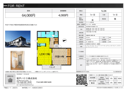 資料PDF - 坂戸ハウス