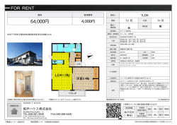 資料PDF - 坂戸ハウス