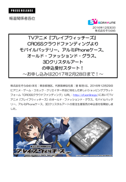 プレスリリースファイル
