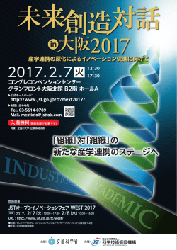 コングレコンベンションセンター グランフロント大阪北館 B2階 ホールA