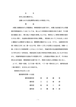 主 文 本件上告を棄却する。 当審における訴訟費用は被告人の負担と