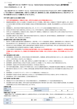 印 - 明治大学