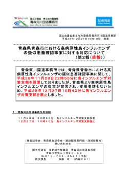 （第2報（終報））(PDF:104KB)