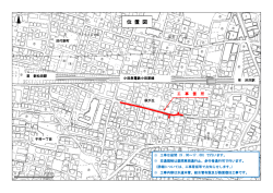 （萩が丘）工事（PDF：126KB）