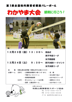 観戦に行こう！