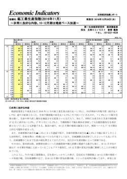 Economic Indicators_ 定例経済指標レポート