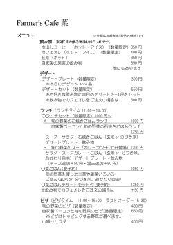 メニューをダウンロード