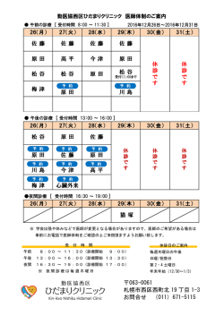 佐 藤 佐 藤 佐 藤 佐 藤 原 田 高 平 今 津 原 田 松 谷 松 谷 原 田 松 谷