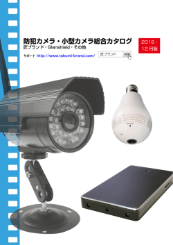 匠ブランド製品カタログ2013年2月