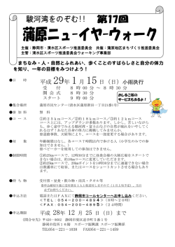 募集案内チラシ・参加申込書はこちらをクリック