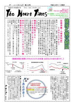 話 題 沸 騰 ！ 『 糖 質 制 限 』 と は な ん で す か ？ 糖 質 を 制 限 す る