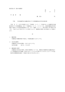 様式第2号