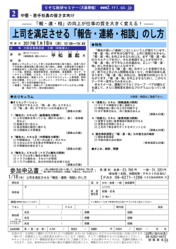 上司を満足させる「報告・連絡・相談」のし方