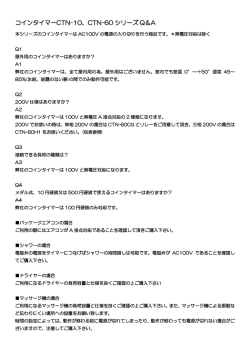 コインタイマーCTN-10、CTN