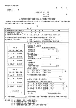 様式第8号