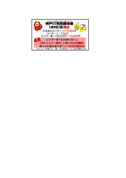 プリントアウト用PDFは画像をクリック
