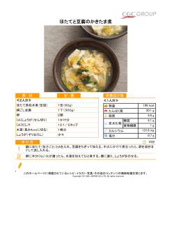 レシピ(PDFファイル)