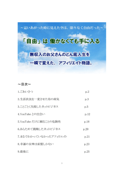 ～目次～ - YOUTUBEで稼ごう