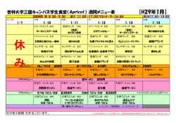 休 み - 杏林大学