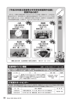 公 民 館