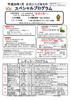 レギュラープログラム