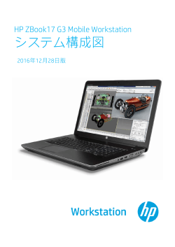 HP ZBook17G3 Mobile Workstation