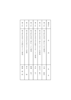 （第3区）（PDF：18KB）