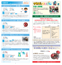 東北地域の伝統的工芸品 東北地域の伝統的工芸品
