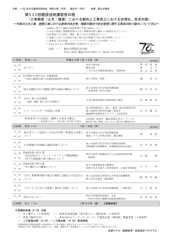 1ページ・PDF 187KB - 一般社団法人 全日本建設技術協会