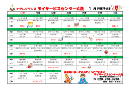 行事予定（PDF）