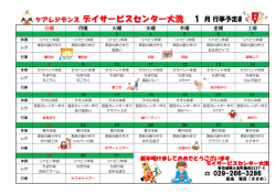 行事予定（PDF）