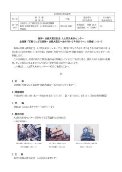資料（PDF：111KB）